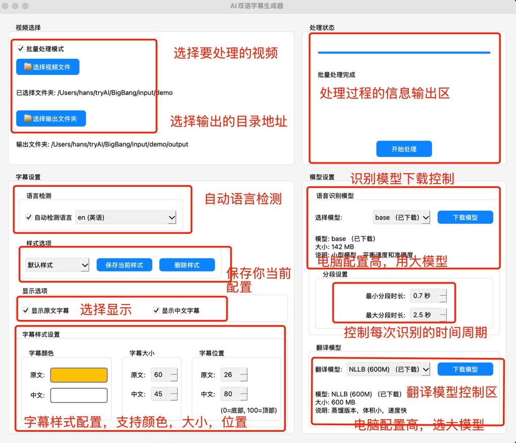 AI智能双语字幕生成软件