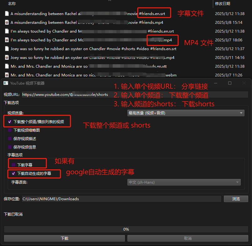 下载完成提示