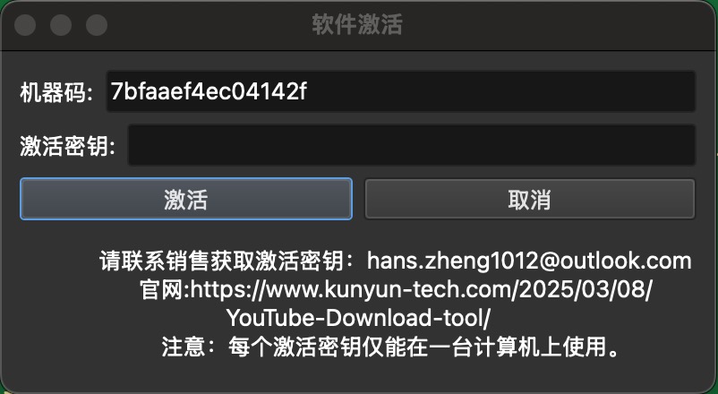 激活界面